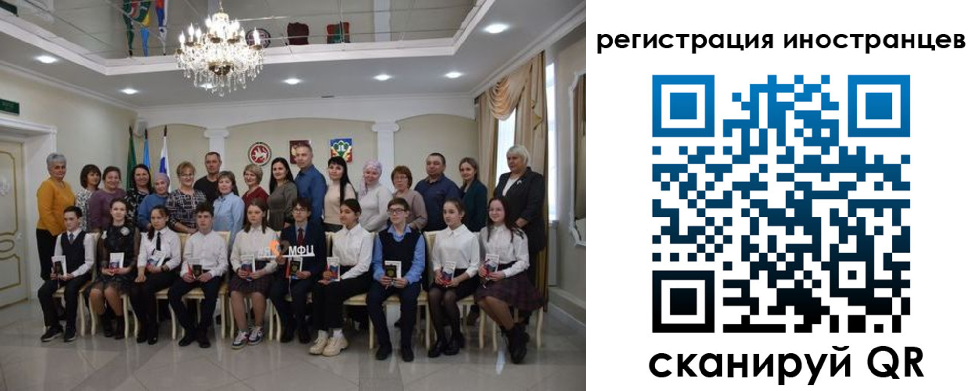 временная регистрация для школы в Слюдянке