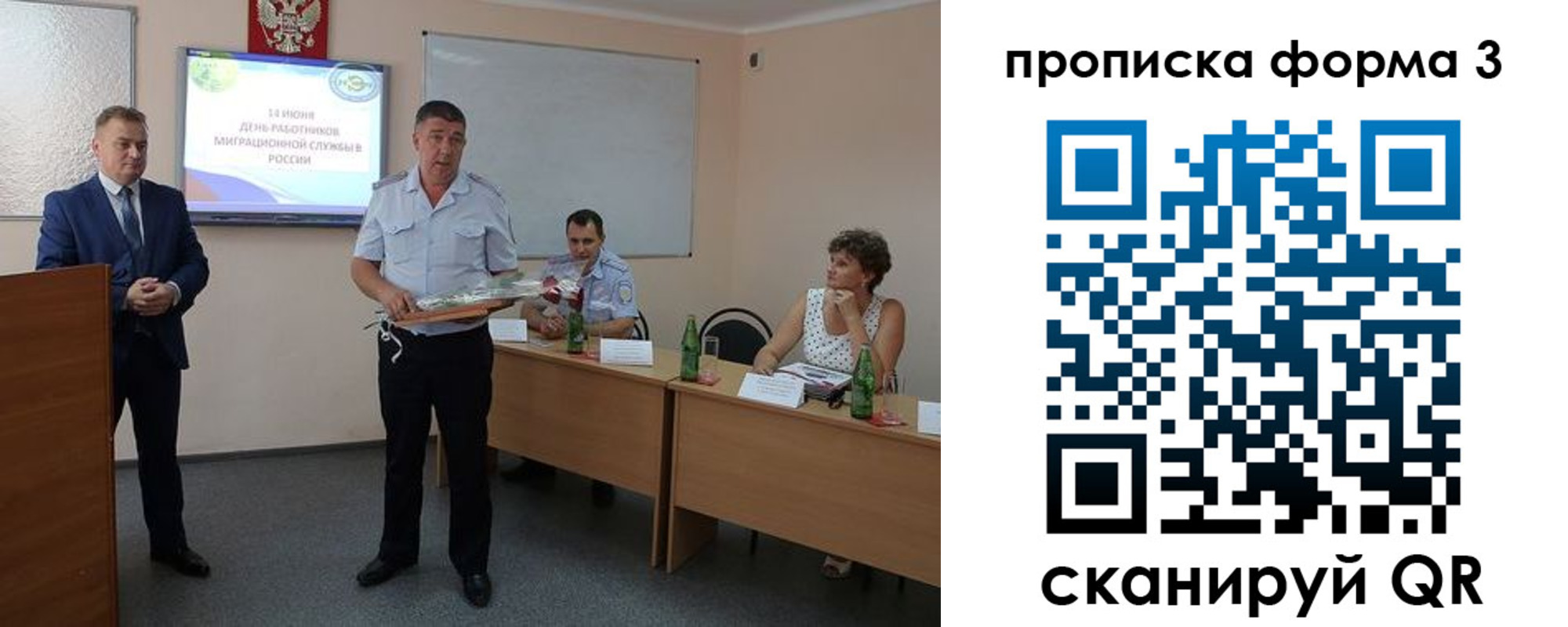 временная регистрация гарантия в Слюдянке
