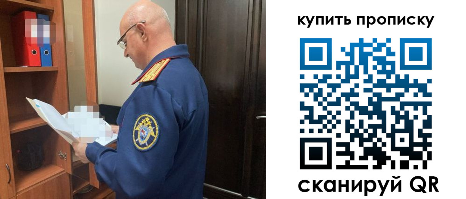 прописка от собственника в Слюдянке