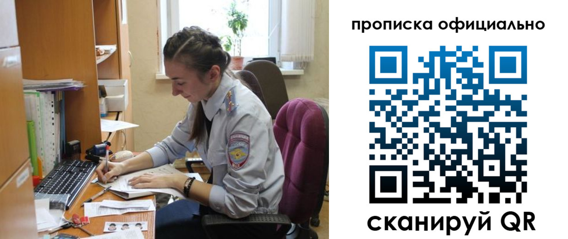 временная регистрация недорого в Слюдянке