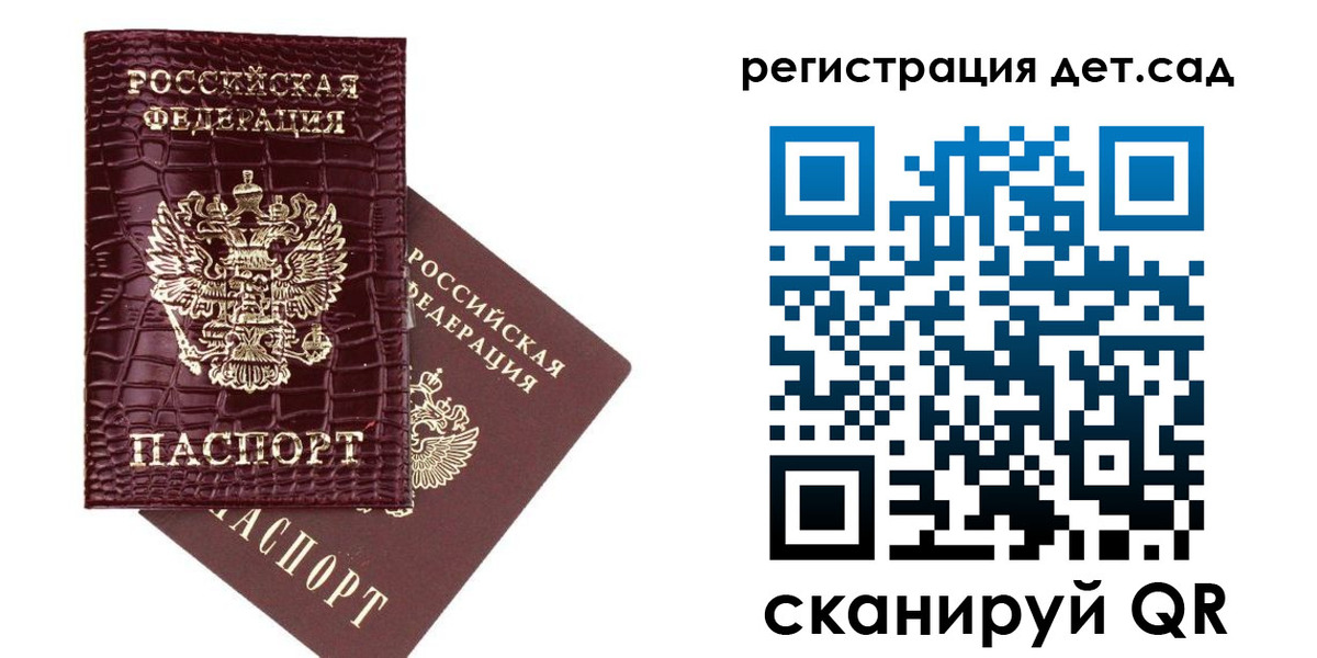 прописка в квартире в Слюдянке