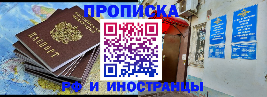 прописка ребенка в Слюдянке