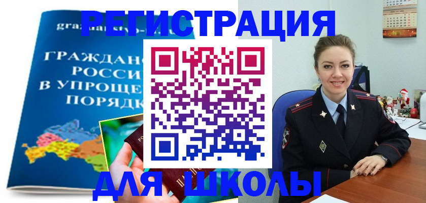 купить прописку в Слюдянке