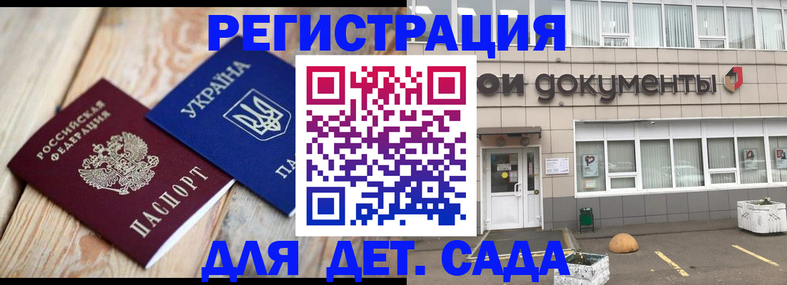 временная прописка в Слюдянке